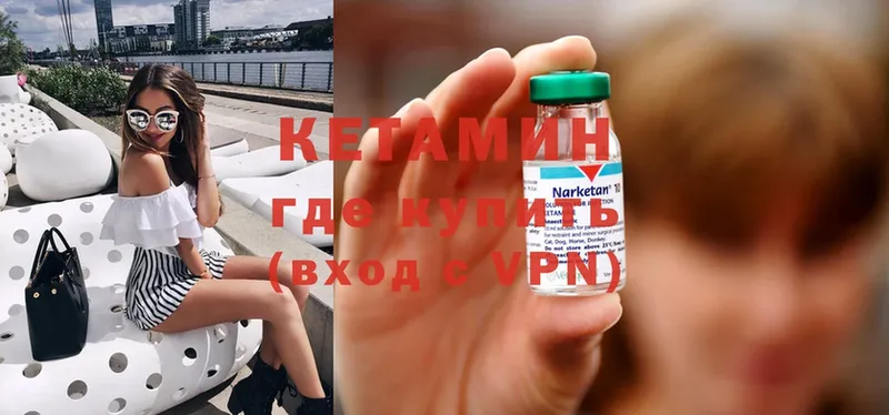 Кетамин ketamine  Еманжелинск 