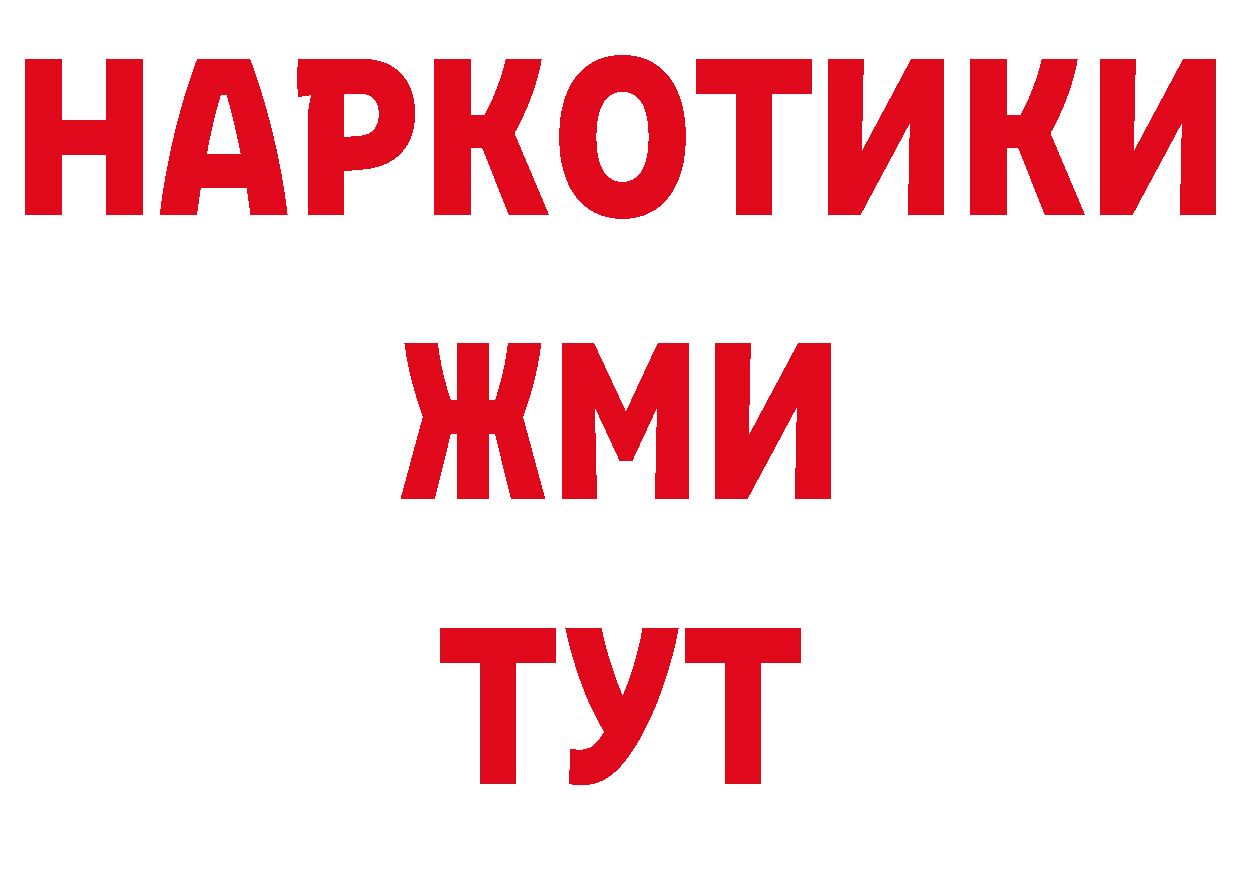 Как найти закладки? сайты даркнета наркотические препараты Еманжелинск